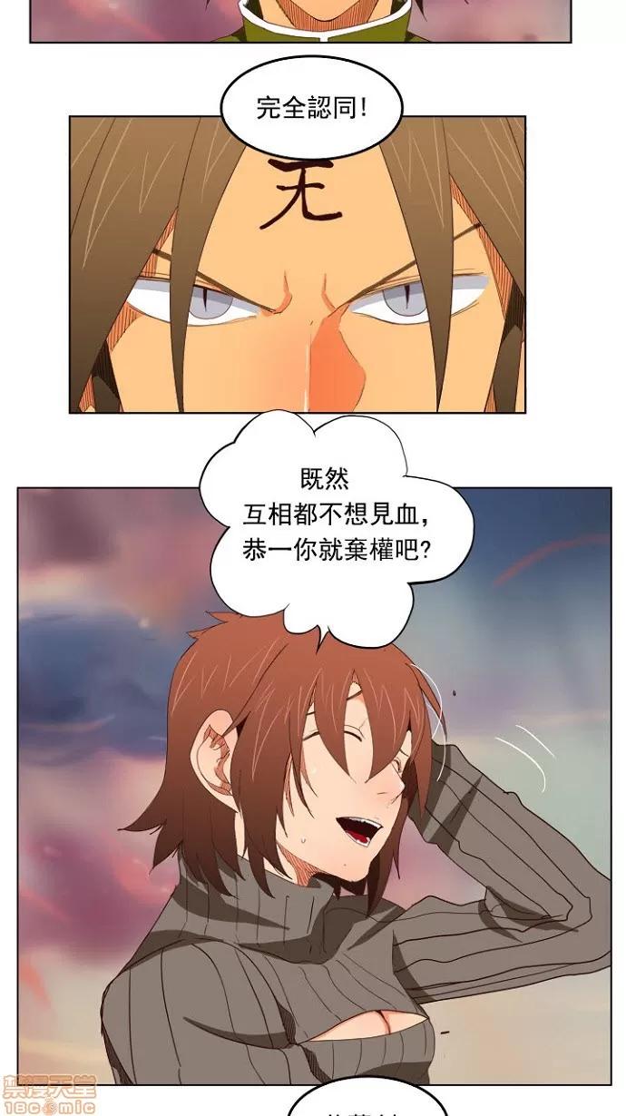 高校之神 [第4部 世界联赛] 第200话 - 200 | 高校之神 第7页