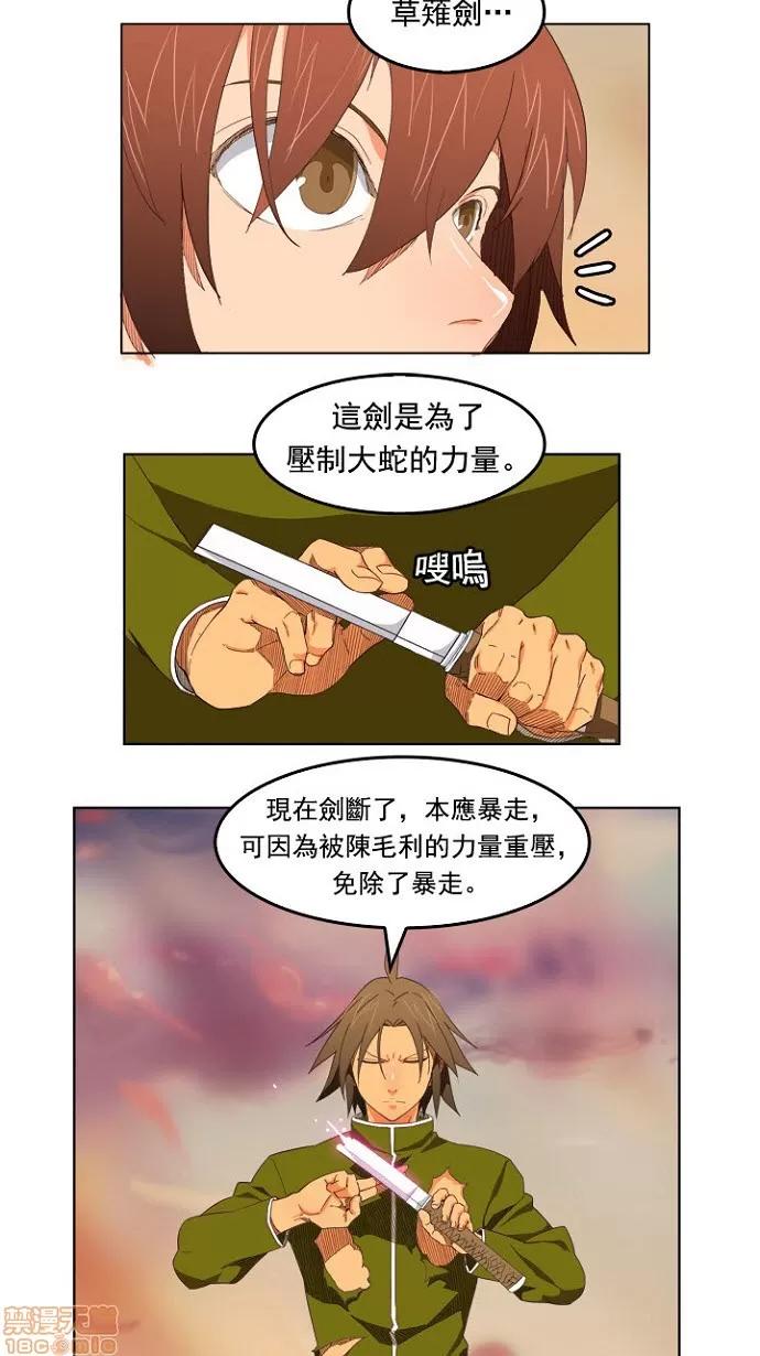 高校之神 [第4部 世界联赛] 第200话 - 200 | 高校之神 第8页