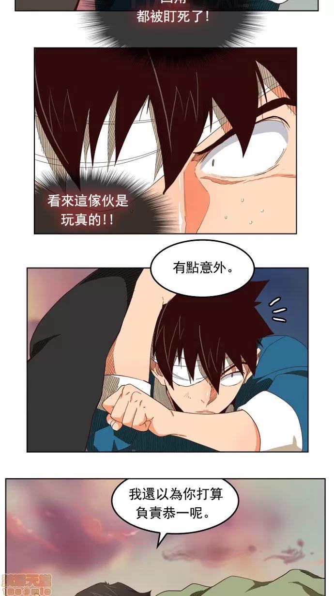 高校之神 [第4部 世界联赛] 第200话 - 200 | 高校之神 第13页