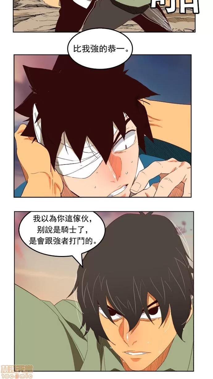高校之神 [第4部 世界联赛] 第200话 - 200 | 高校之神 第16页