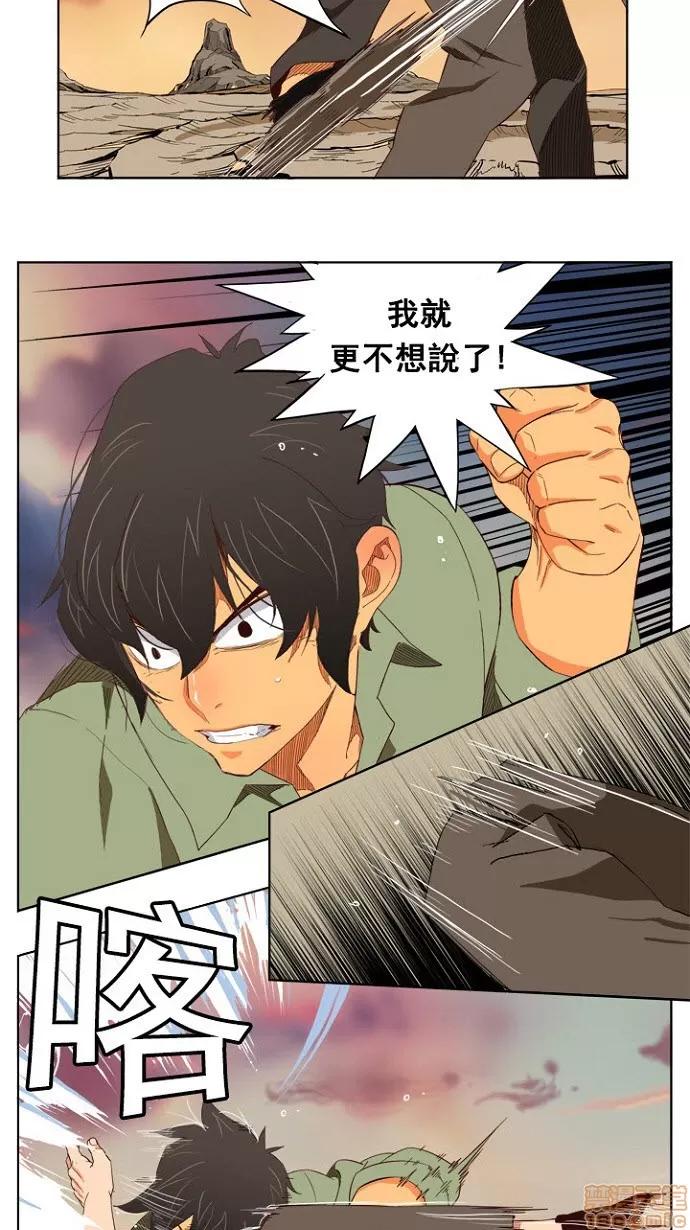 高校之神 [第4部 世界联赛] 第200话 - 200 | 高校之神 第18页