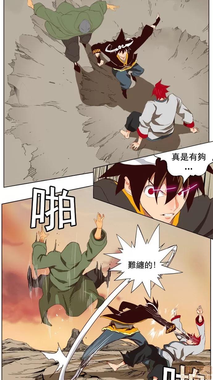 高校之神 [第4部 世界联赛] 第200话 - 200 | 高校之神 第28页