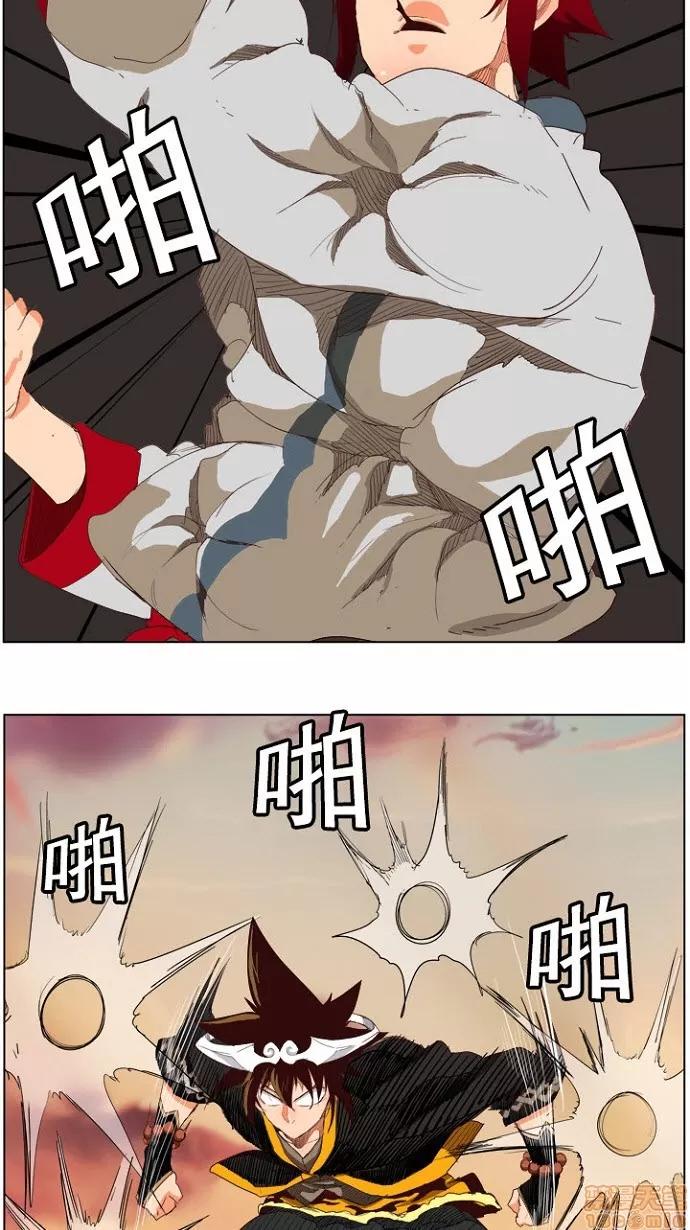 高校之神 [第4部 世界联赛] 第200话 - 200 | 高校之神 第35页