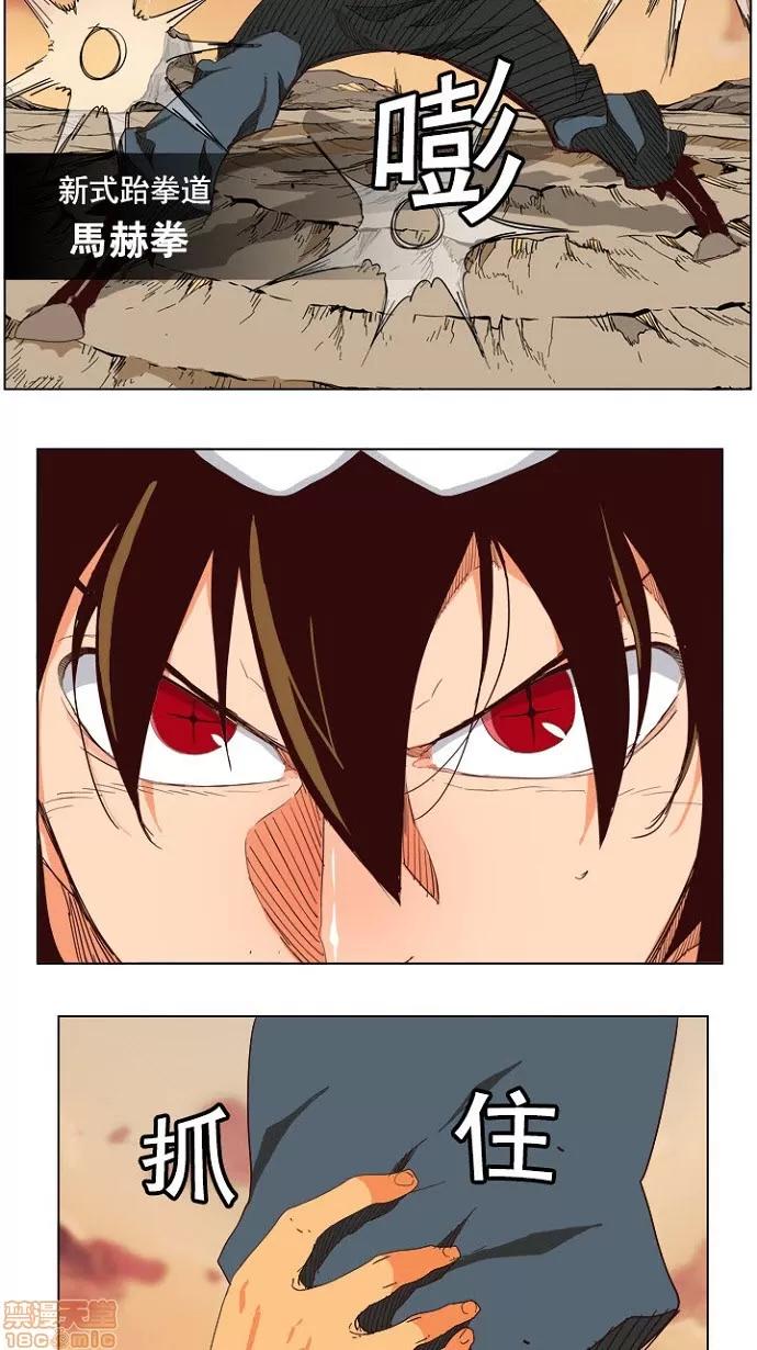 高校之神 [第4部 世界联赛] 第200话 - 200 | 高校之神 第36页