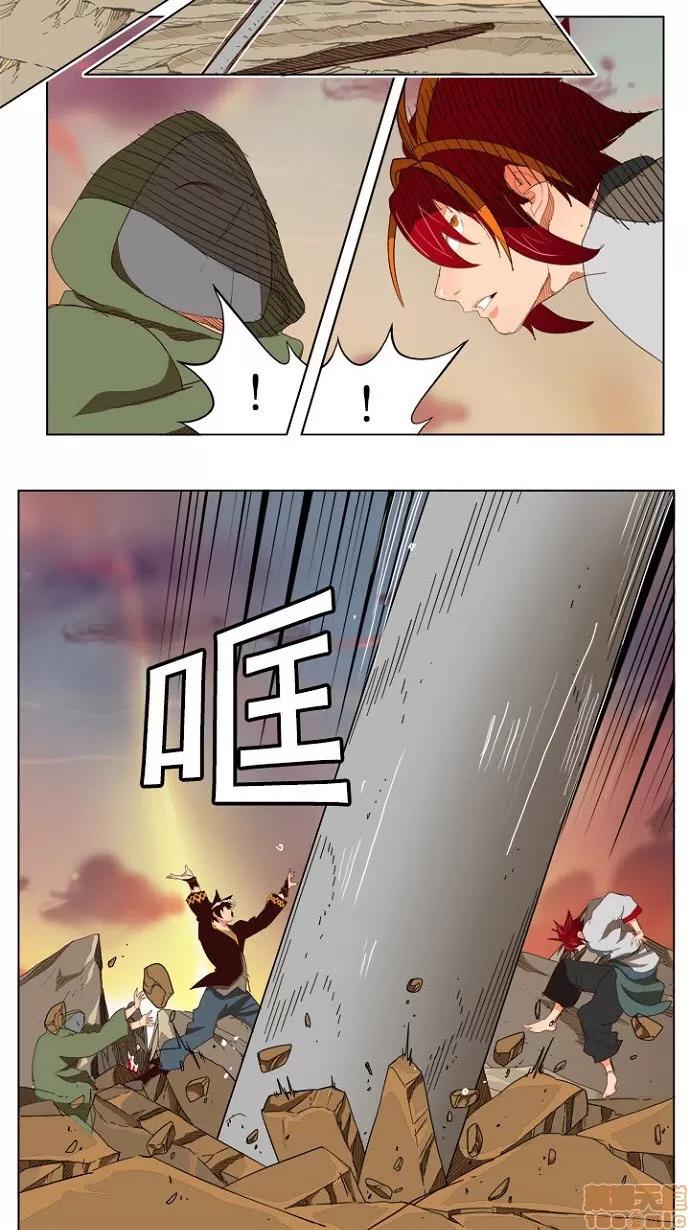高校之神 [第4部 世界联赛] 第200话 - 200 | 高校之神 第39页