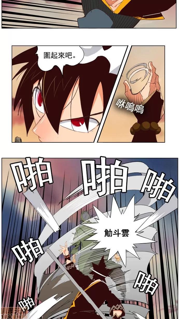 高校之神 [第4部 世界联赛] 第200话 - 200 | 高校之神 第42页