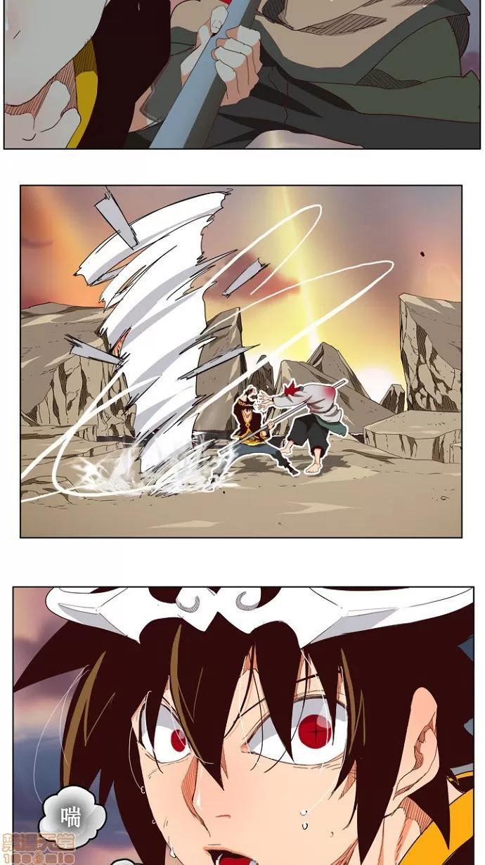 高校之神 [第4部 世界联赛] 第200话 - 200 | 高校之神 第44页