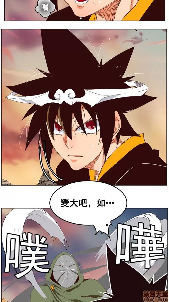高校之神 [第4部 世界联赛] 第200话 - 200 | 高校之神 第45页