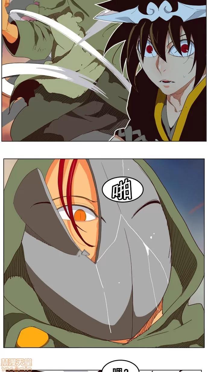 高校之神 [第4部 世界联赛] 第200话 - 200 | 高校之神 第46页