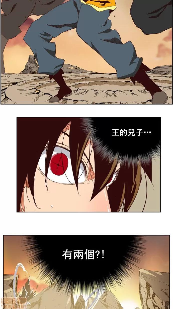 高校之神 [第4部 世界联赛] 第200话 - 200 | 高校之神 第50页