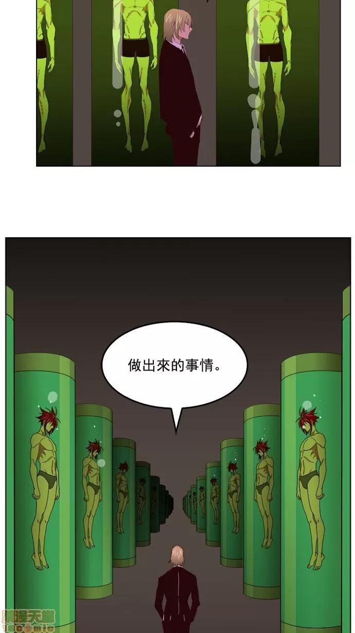 高校之神 [第4部 世界联赛] 第200话 - 200 | 高校之神 第53页