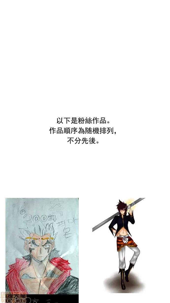 高校之神 [第4部 世界联赛] 第200话 - 200 | 高校之神 第61页