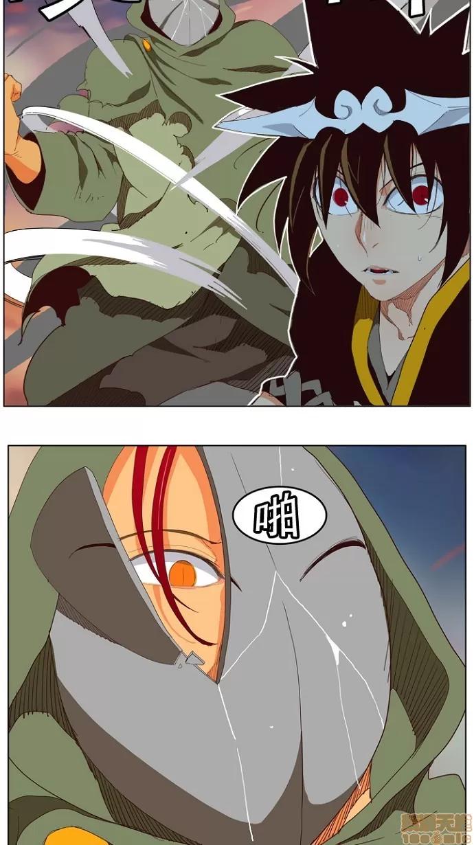 高校之神 [第4部 世界联赛] 第201话 - 201 | 高校之神 第2页