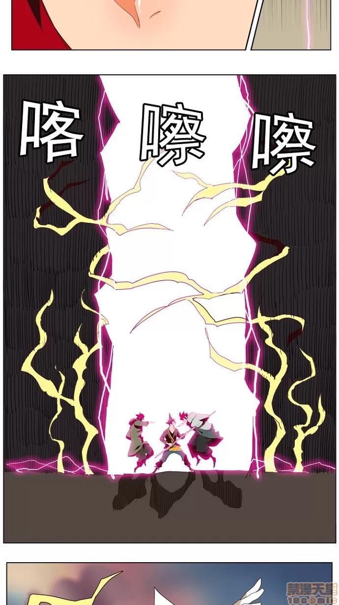 高校之神 [第4部 世界联赛] 第201话 - 201 | 高校之神 第10页