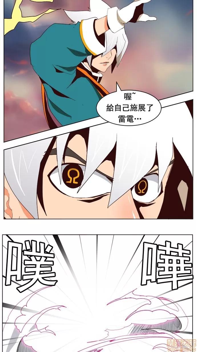 高校之神 [第4部 世界联赛] 第201话 - 201 | 高校之神 第11页