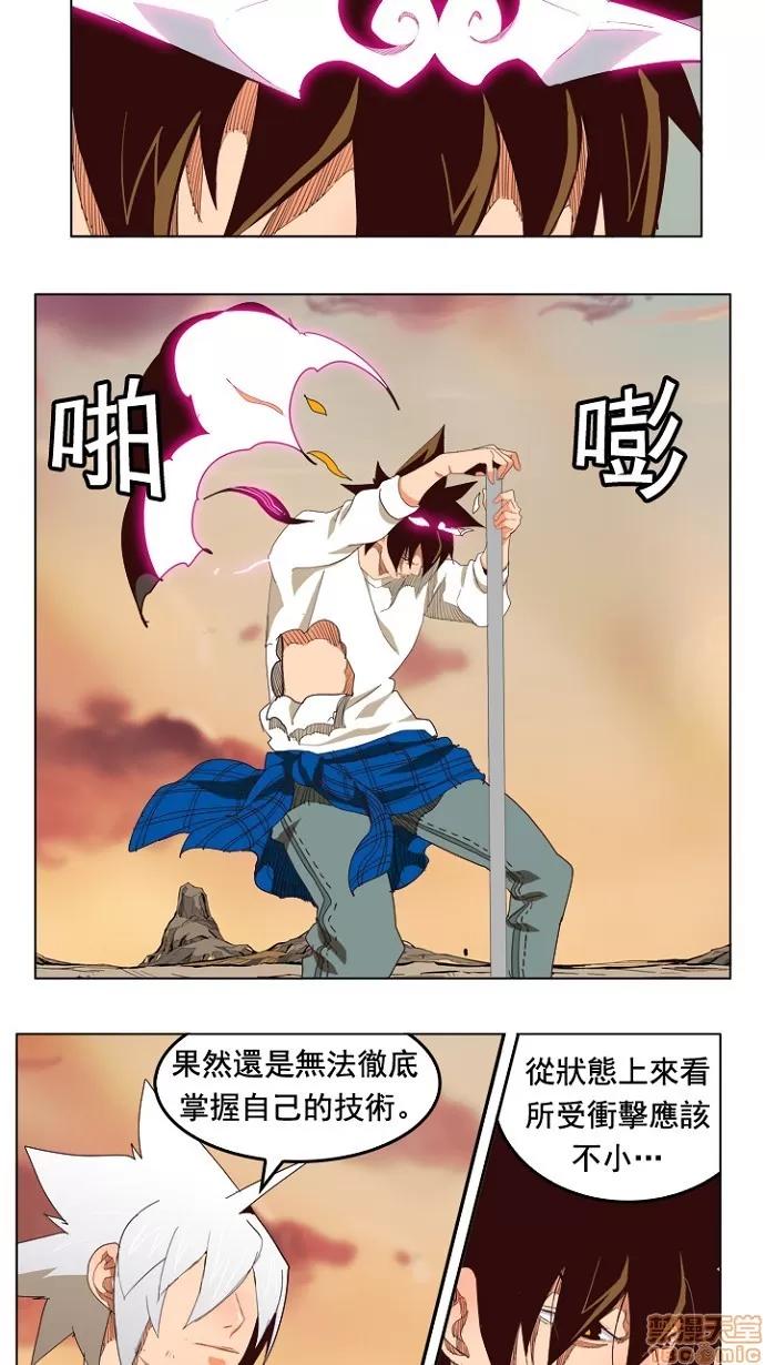 高校之神 [第4部 世界联赛] 第201话 - 201 | 高校之神 第14页