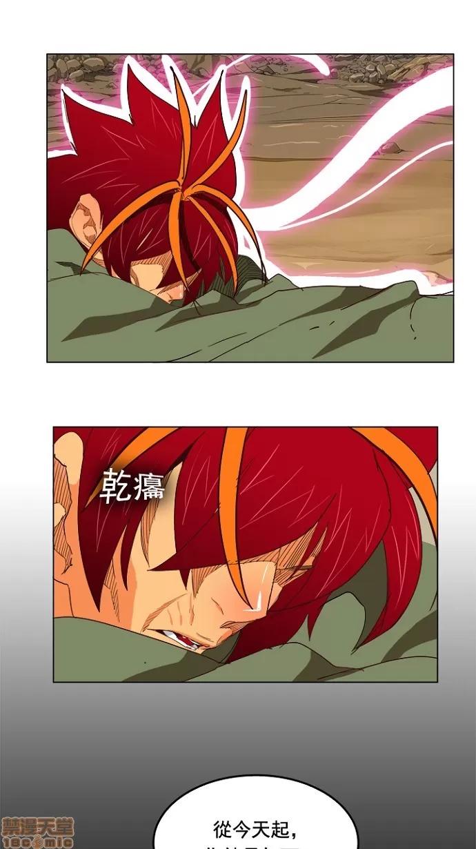 高校之神 [第4部 世界联赛] 第201话 - 201 | 高校之神 第18页