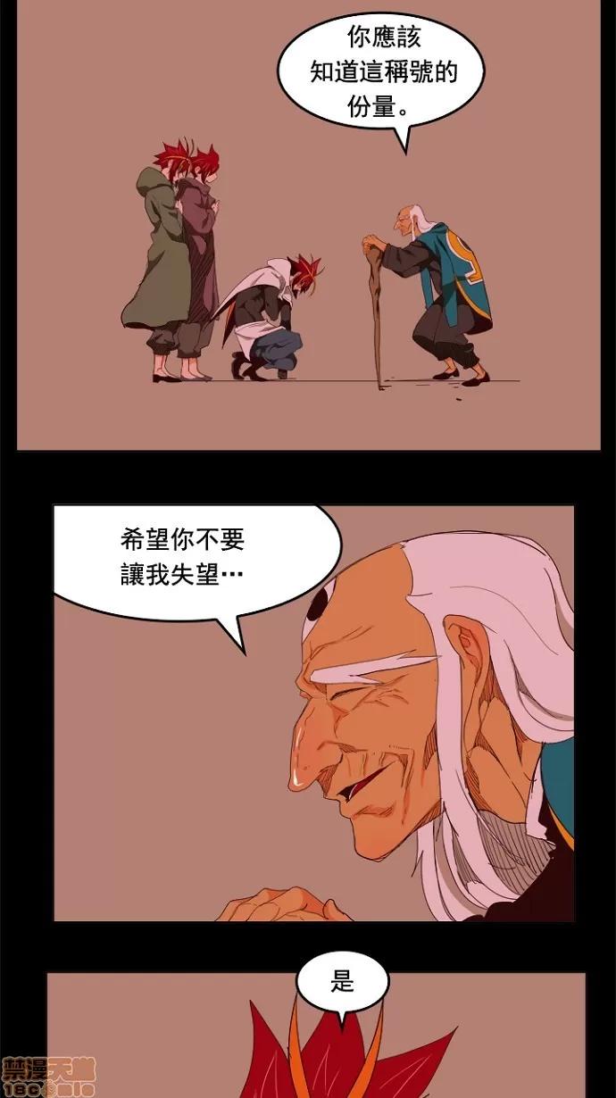高校之神 [第4部 世界联赛] 第201话 - 201 | 高校之神 第20页