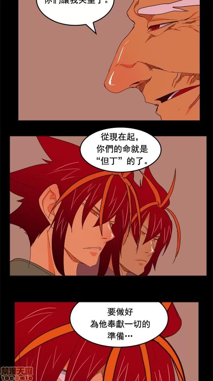 高校之神 [第4部 世界联赛] 第201话 - 201 | 高校之神 第23页