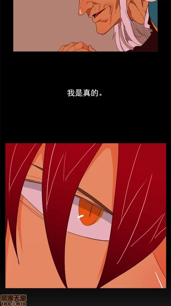 高校之神 [第4部 世界联赛] 第201话 - 201 | 高校之神 第25页