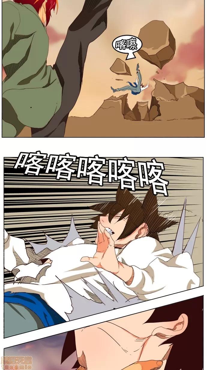 高校之神 [第4部 世界联赛] 第201话 - 201 | 高校之神 第37页