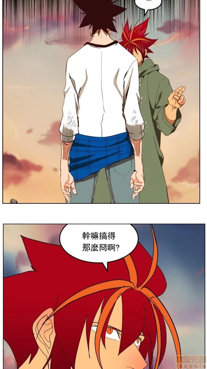 高校之神 [第4部 世界联赛] 第201话 - 201 | 高校之神 第42页