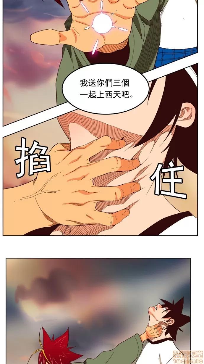 高校之神 [第4部 世界联赛] 第201话 - 201 | 高校之神 第45页
