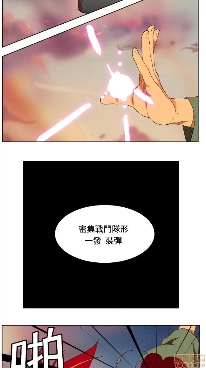 高校之神 [第4部 世界联赛] 第201话 - 201 | 高校之神 第47页