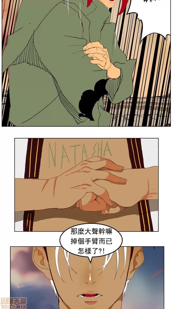 高校之神 [第4部 世界联赛] 第201话 - 201 | 高校之神 第50页