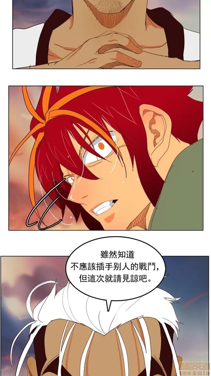 高校之神 [第4部 世界联赛] 第201话 - 201 | 高校之神 第51页