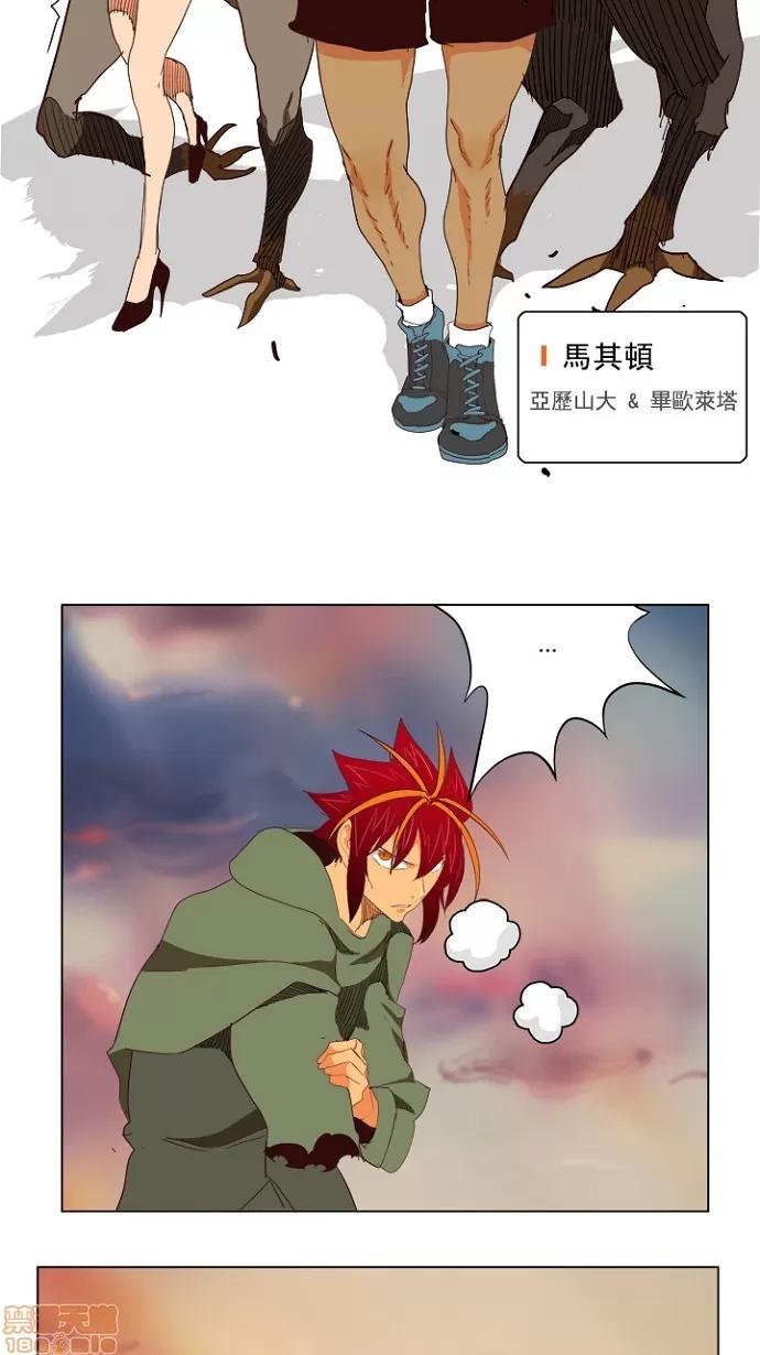高校之神 [第4部 世界联赛] 第201话 - 201 | 高校之神 第53页