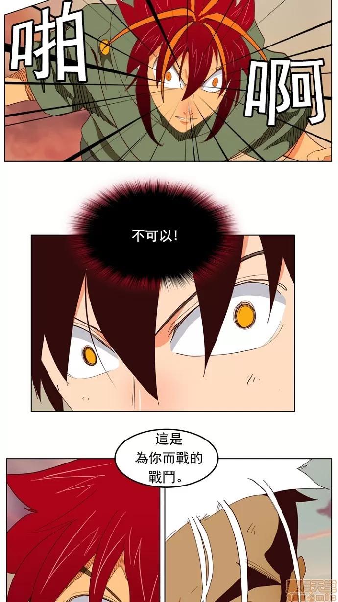 高校之神 [第4部 世界联赛] 第201话 - 201 | 高校之神 第55页