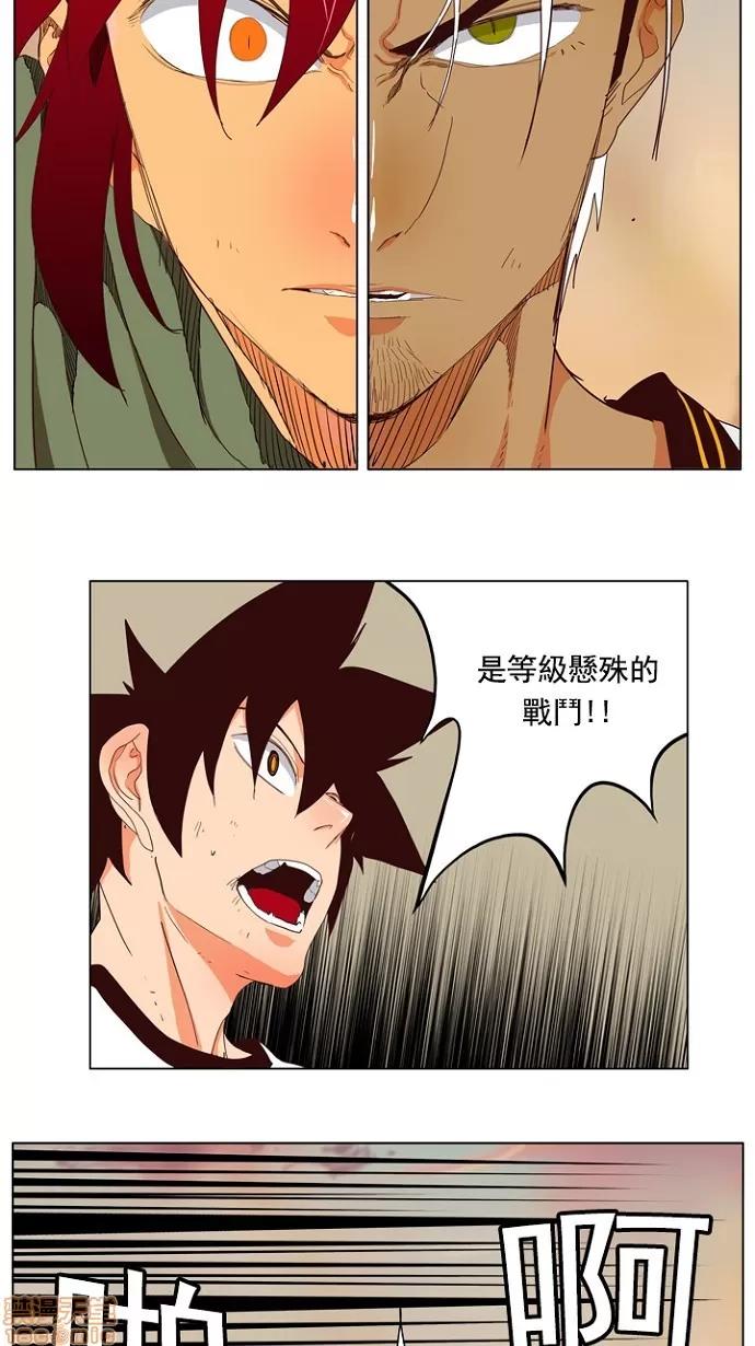 高校之神 [第4部 世界联赛] 第201话 - 201 | 高校之神 第56页