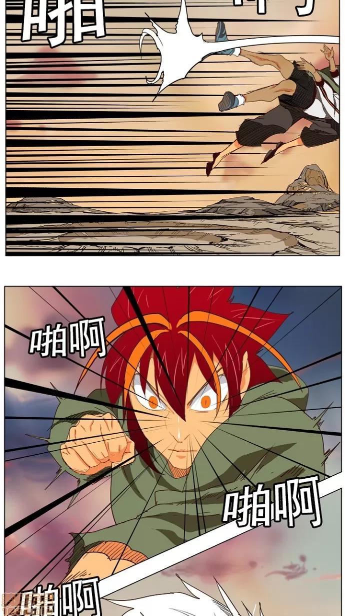 高校之神 [第4部 世界联赛] 第201话 - 201 | 高校之神 第57页