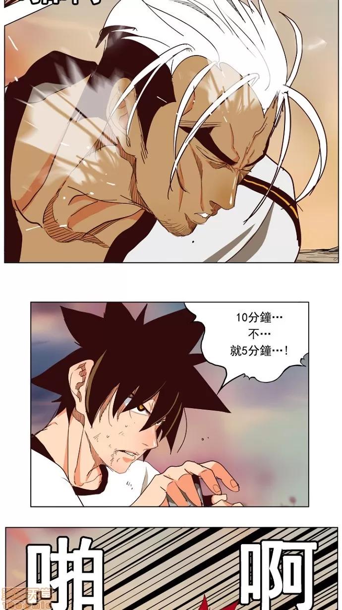 高校之神 [第4部 世界联赛] 第201话 - 201 | 高校之神 第58页