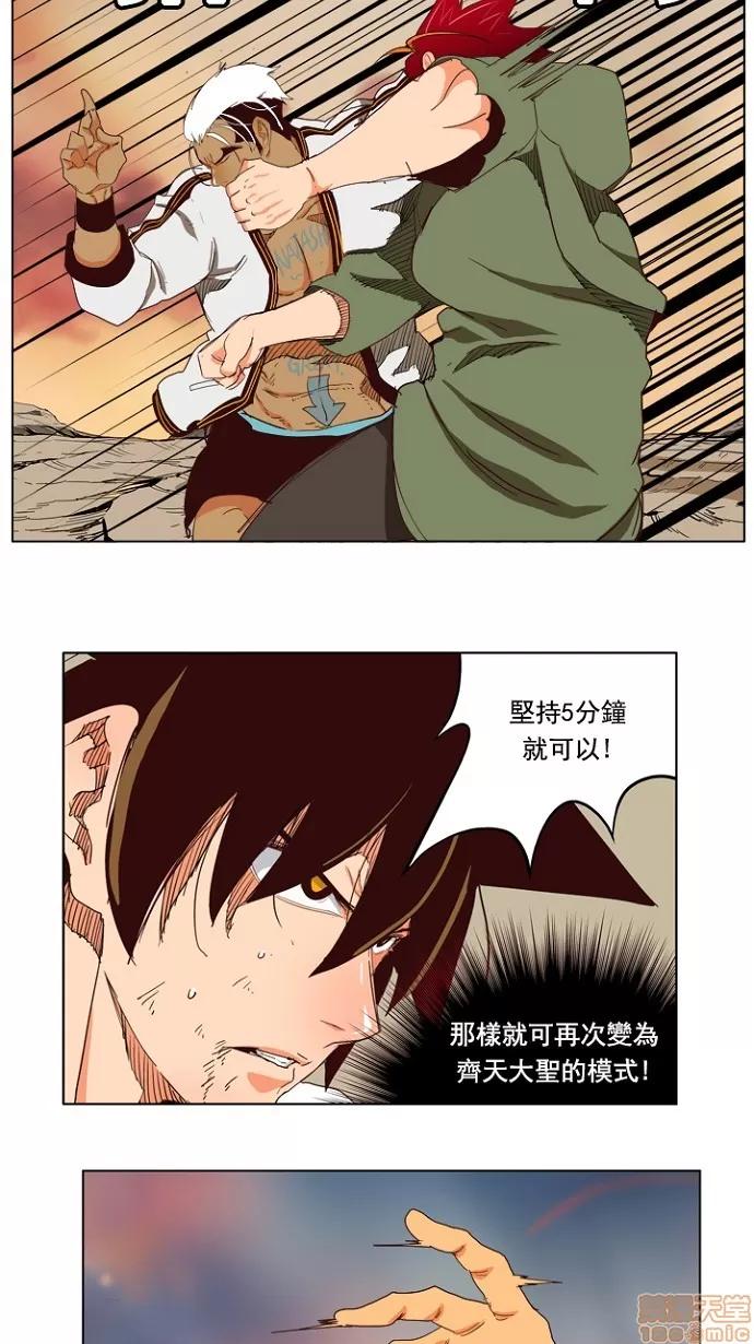 高校之神 [第4部 世界联赛] 第201话 - 201 | 高校之神 第59页