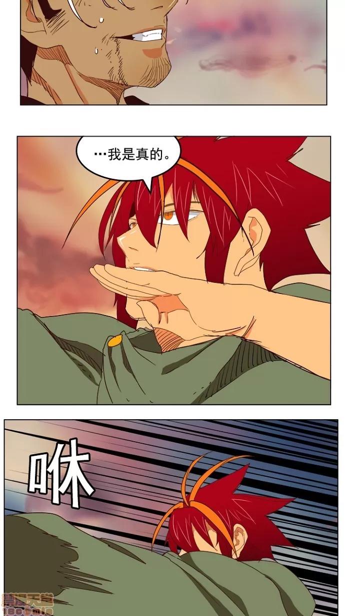 高校之神 [第4部 世界联赛] 第201话 - 201 | 高校之神 第61页