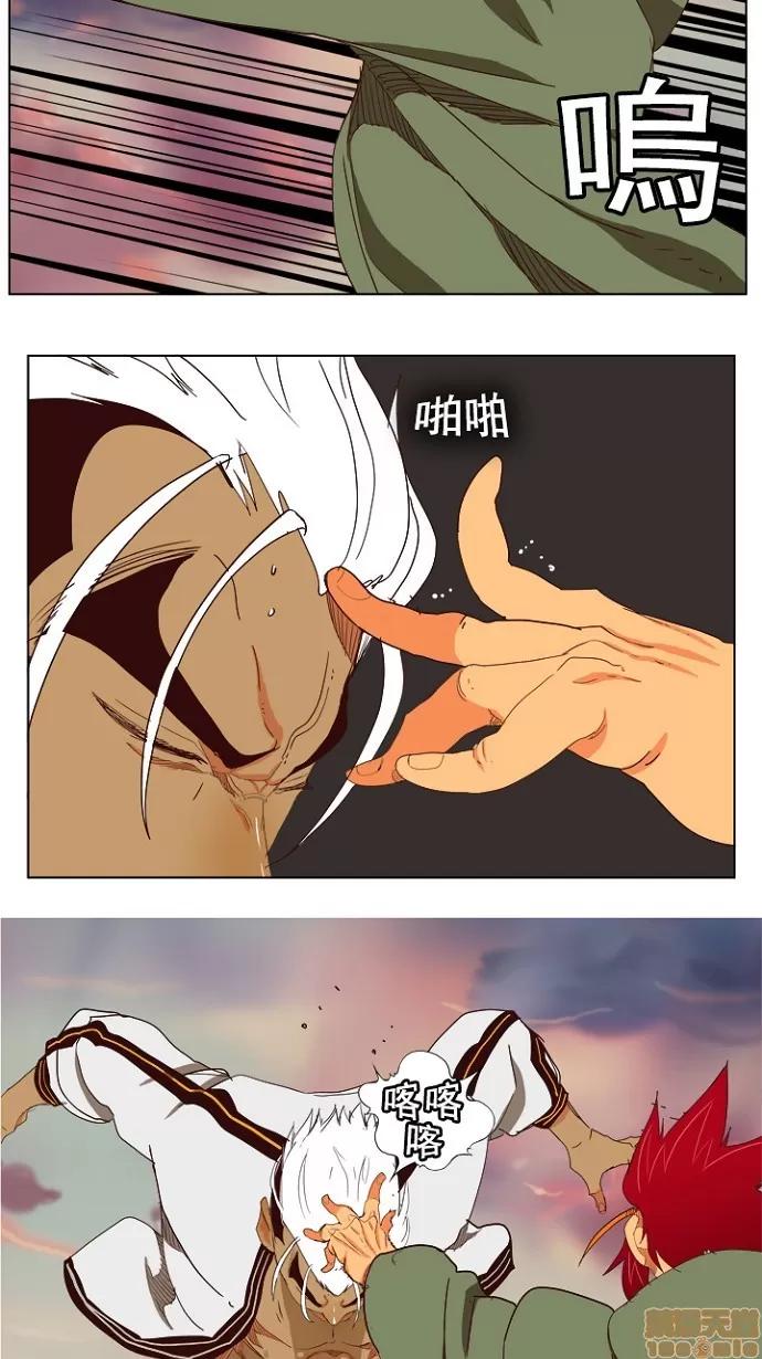 高校之神 [第4部 世界联赛] 第201话 - 201 | 高校之神 第62页