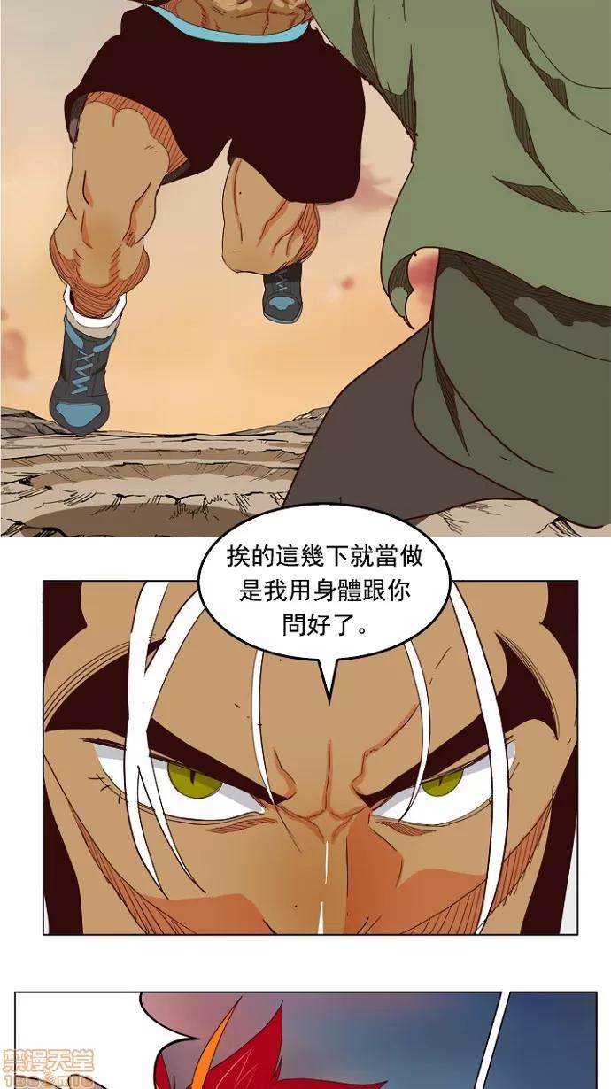 高校之神 [第4部 世界联赛] 第201话 - 201 | 高校之神 第63页