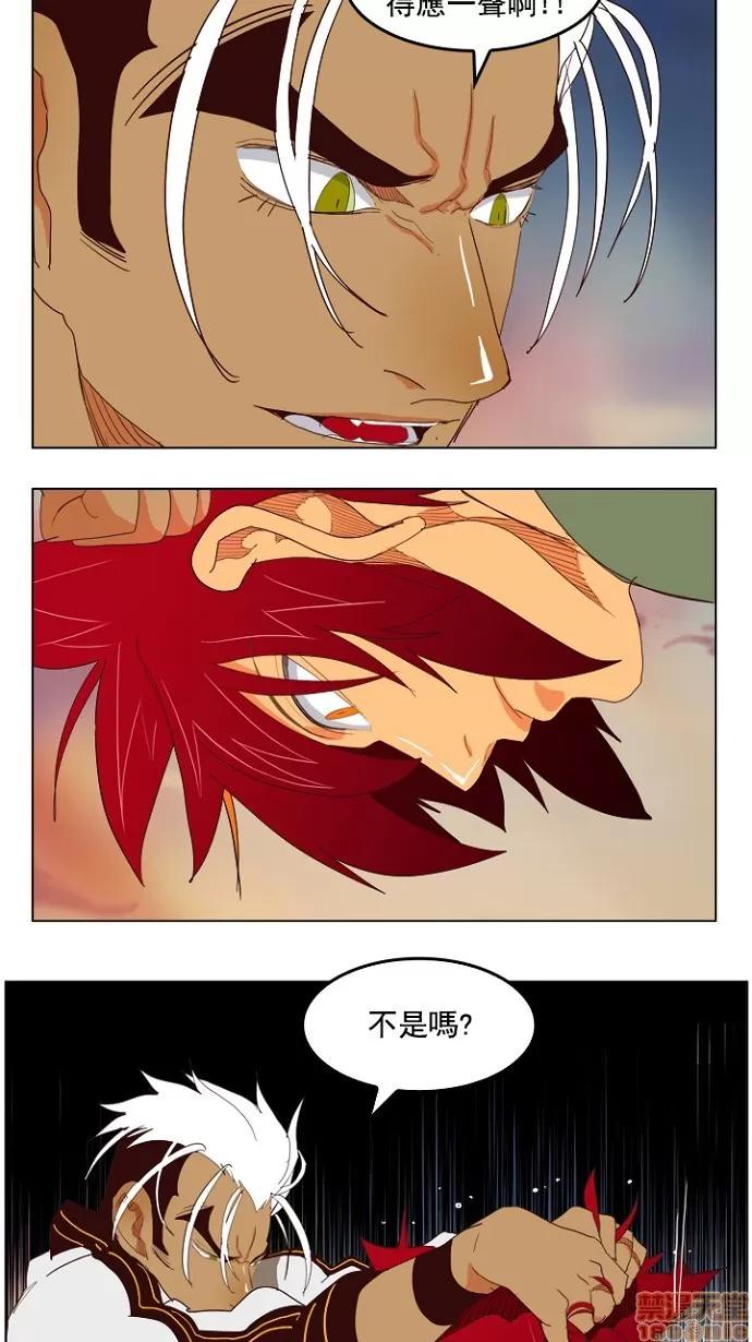 高校之神 [第4部 世界联赛] 第201话 - 201 | 高校之神 第66页