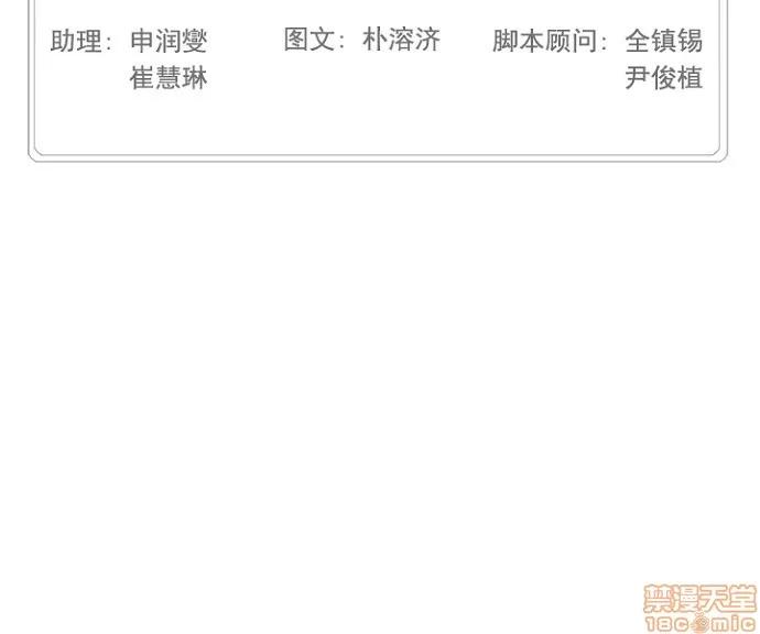 高校之神 [第4部 世界联赛] 第201话 - 201 | 高校之神 第70页