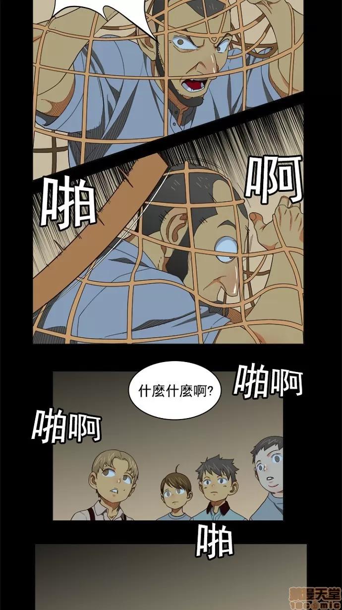 高校之神 [第4部 世界联赛] 第202话 - 202 | 高校之神 第6页