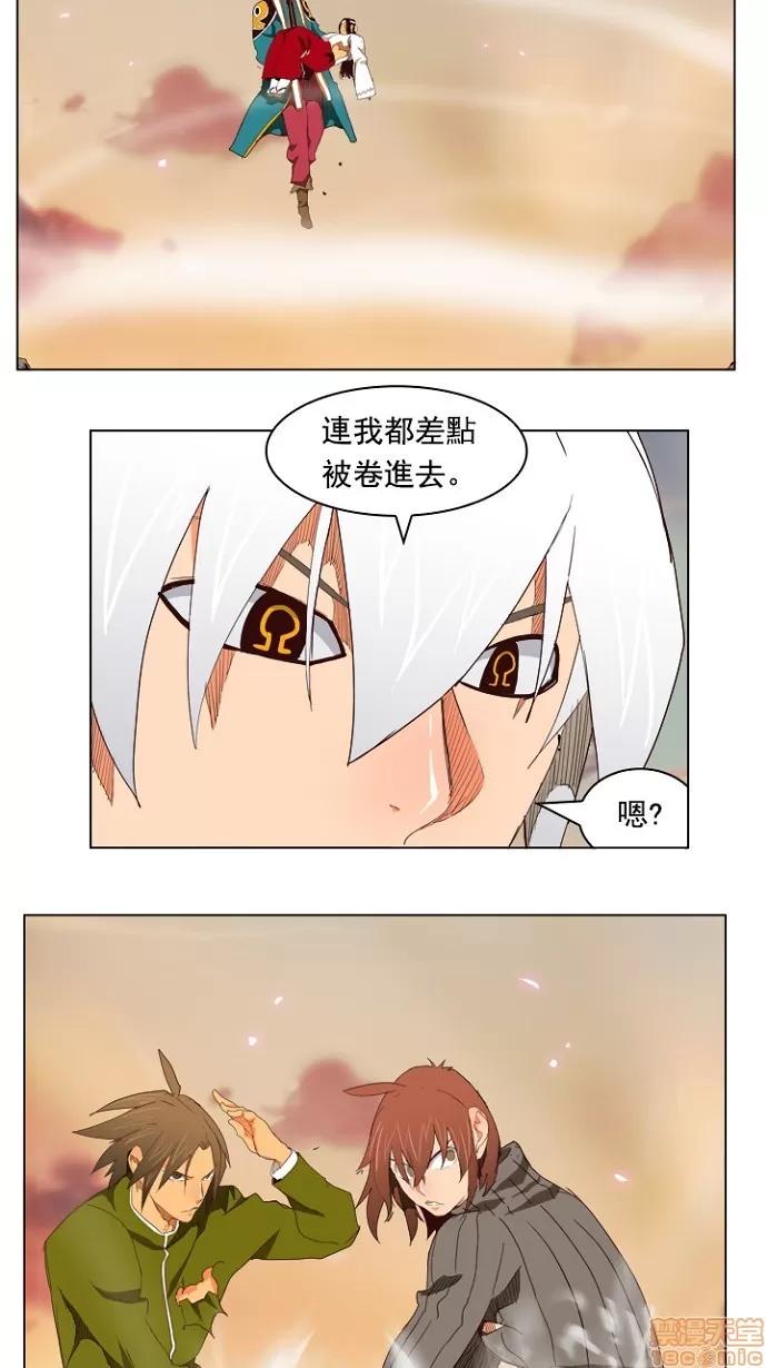 高校之神 [第4部 世界联赛] 第202话 - 202 | 高校之神 第20页
