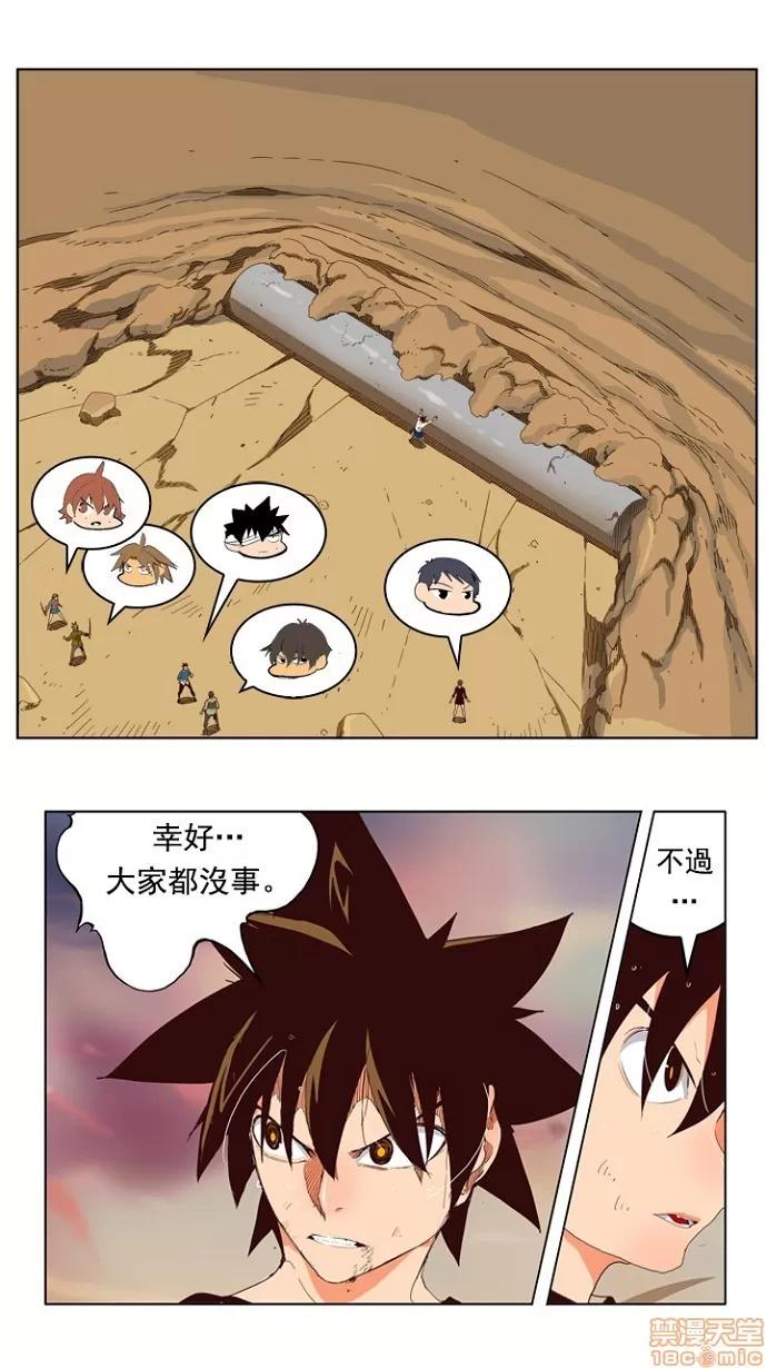 高校之神 [第4部 世界联赛] 第202话 - 202 | 高校之神 第22页