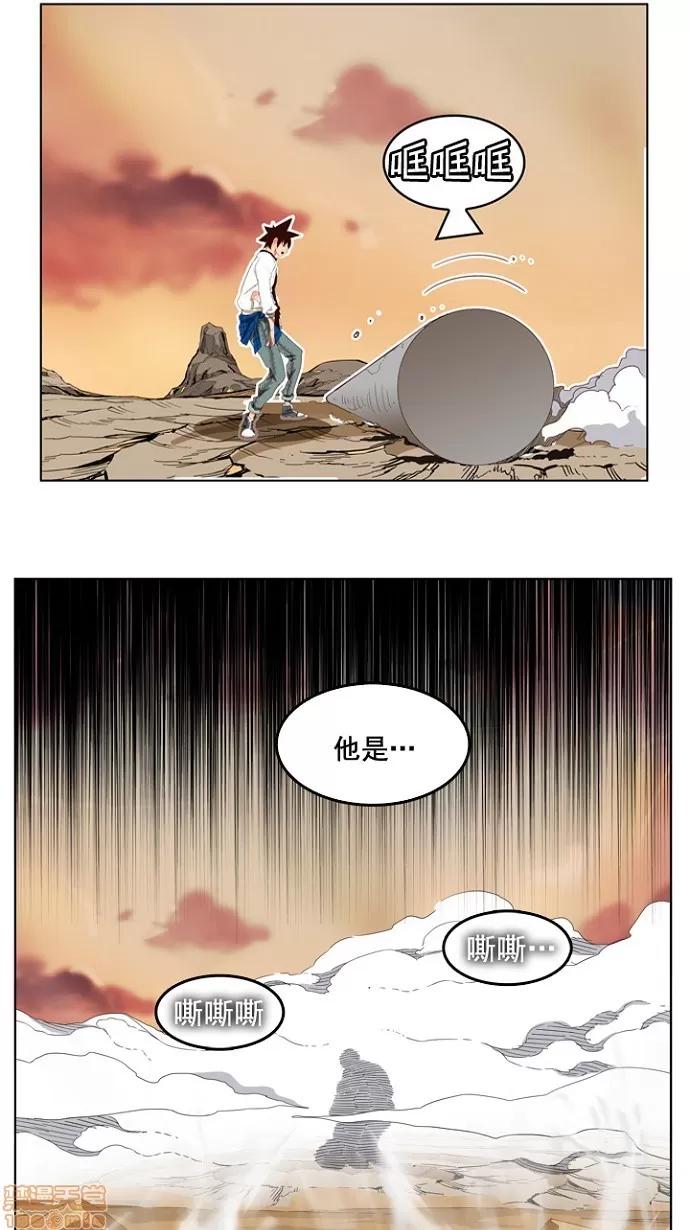 高校之神 [第4部 世界联赛] 第202话 - 202 | 高校之神 第23页