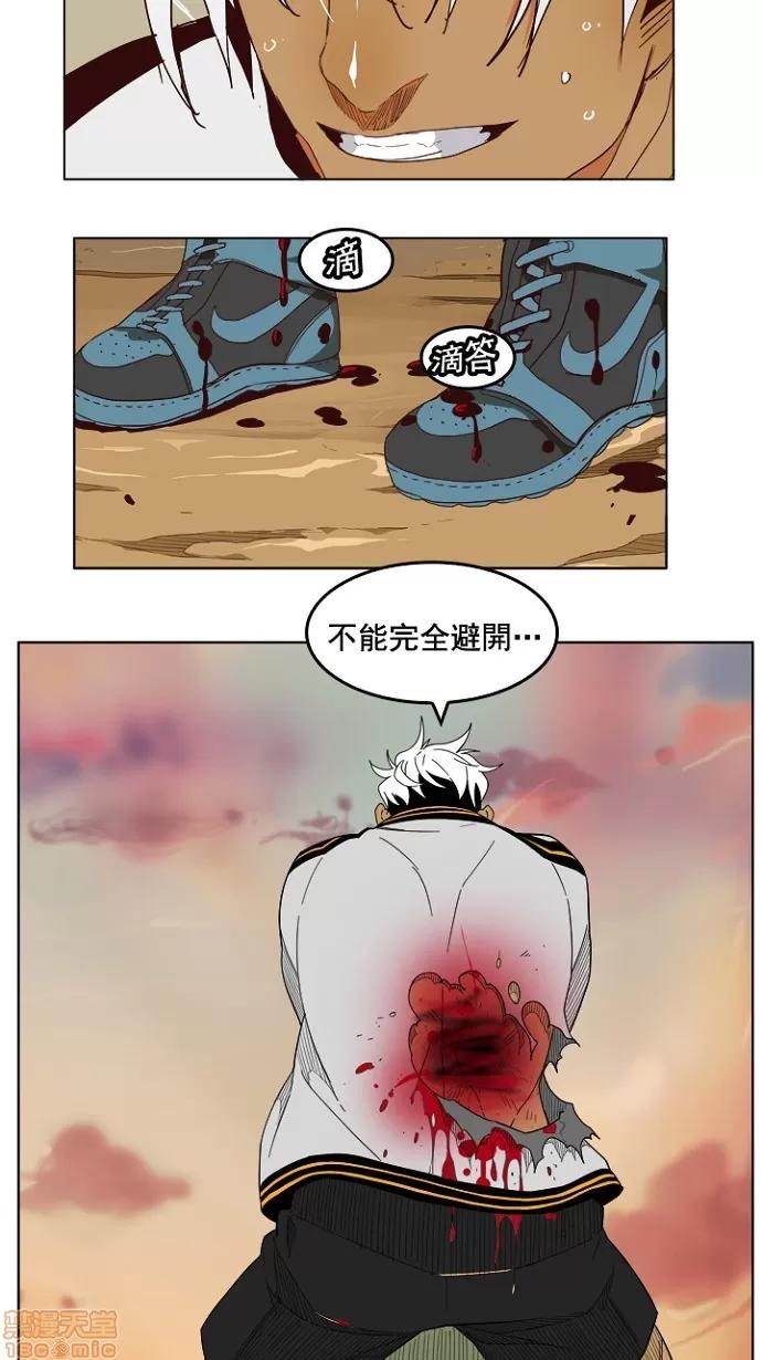 高校之神 [第4部 世界联赛] 第202话 - 202 | 高校之神 第28页