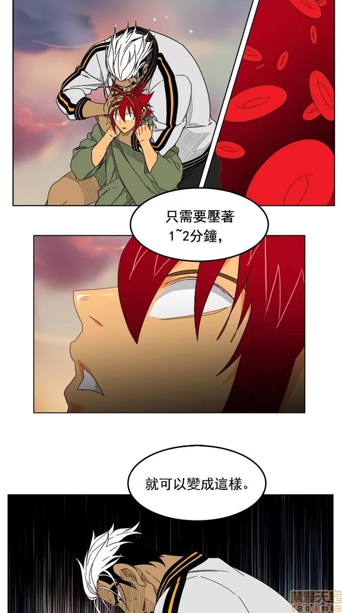 高校之神 [第4部 世界联赛] 第202话 - 202 | 高校之神 第30页