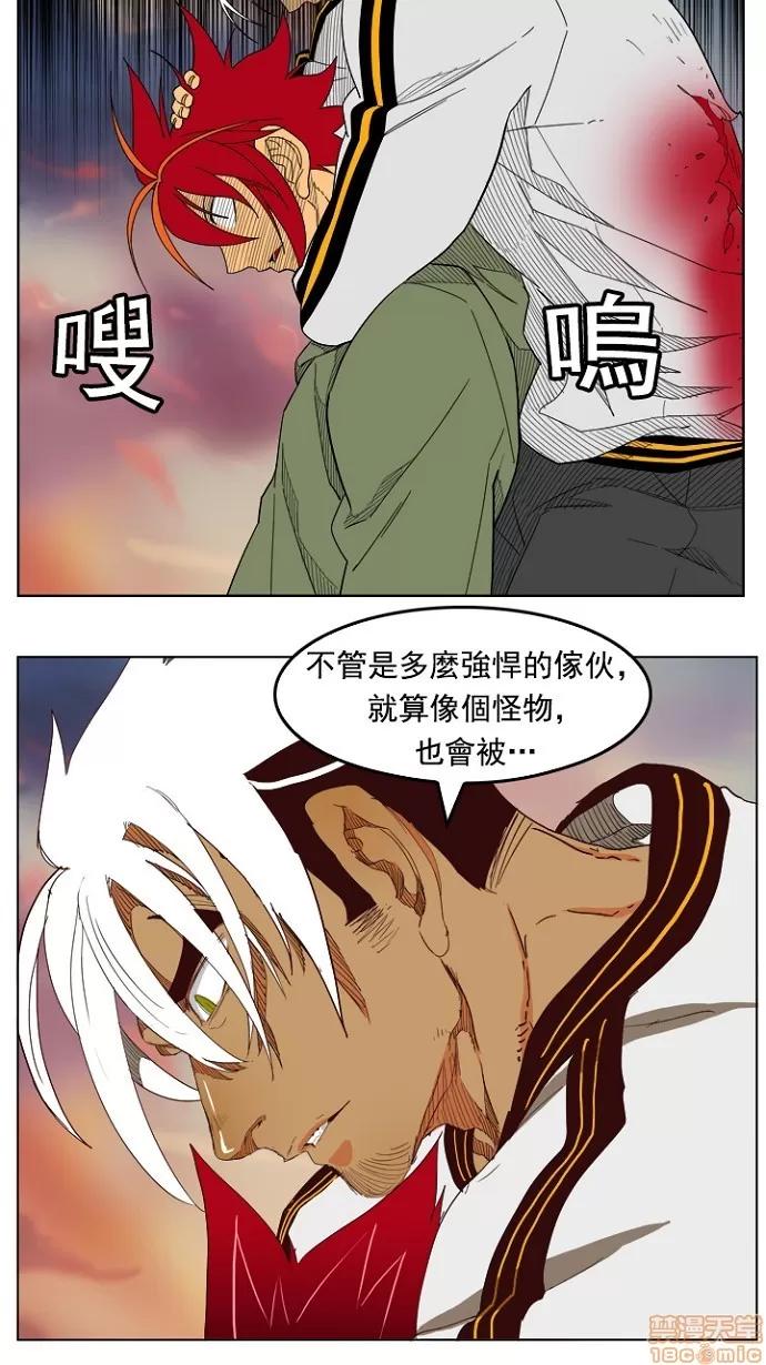 高校之神 [第4部 世界联赛] 第202话 - 202 | 高校之神 第31页