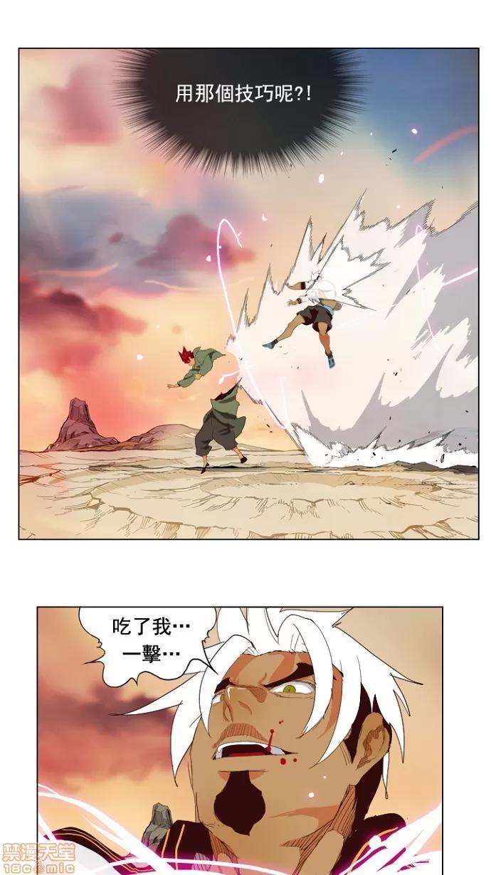 高校之神 [第4部 世界联赛] 第202话 - 202 | 高校之神 第48页