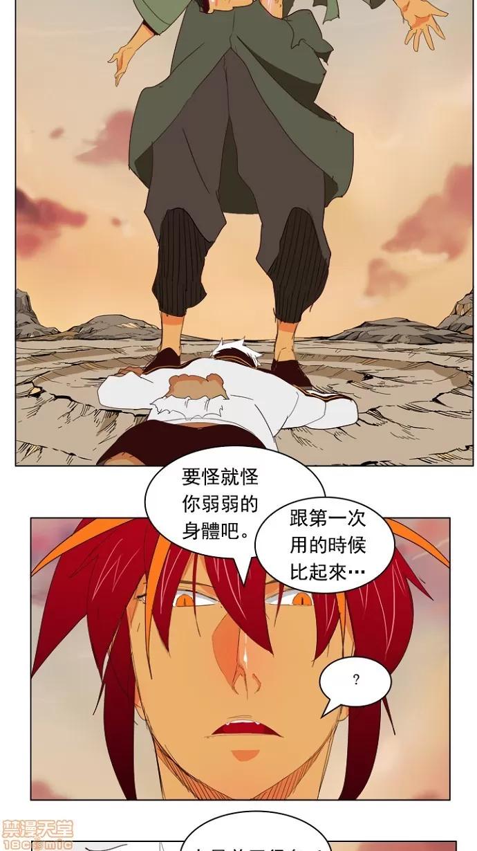高校之神 [第4部 世界联赛] 第202话 - 202 | 高校之神 第52页